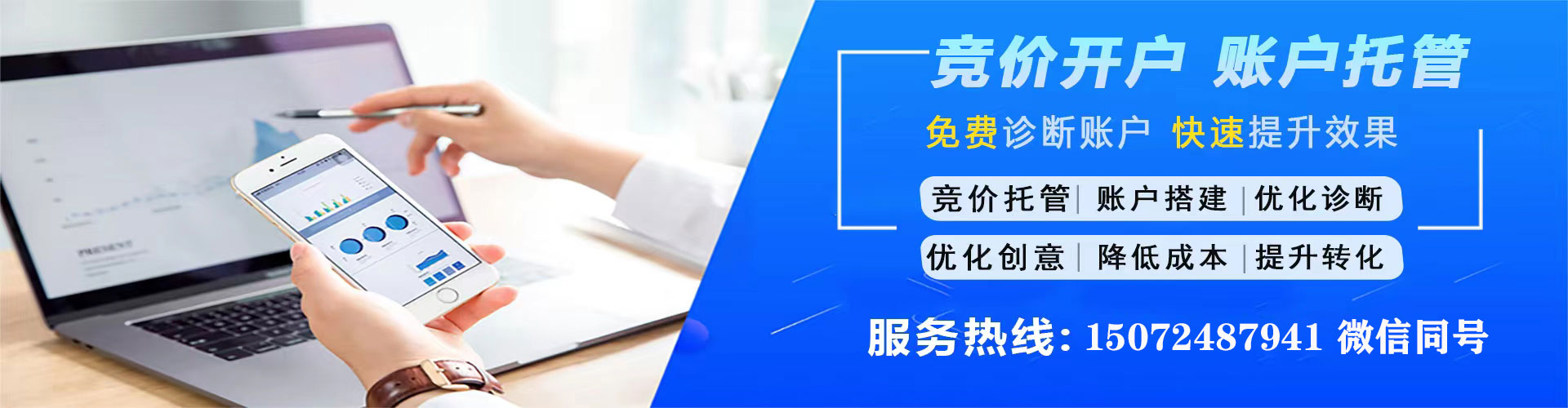 连城sem优化